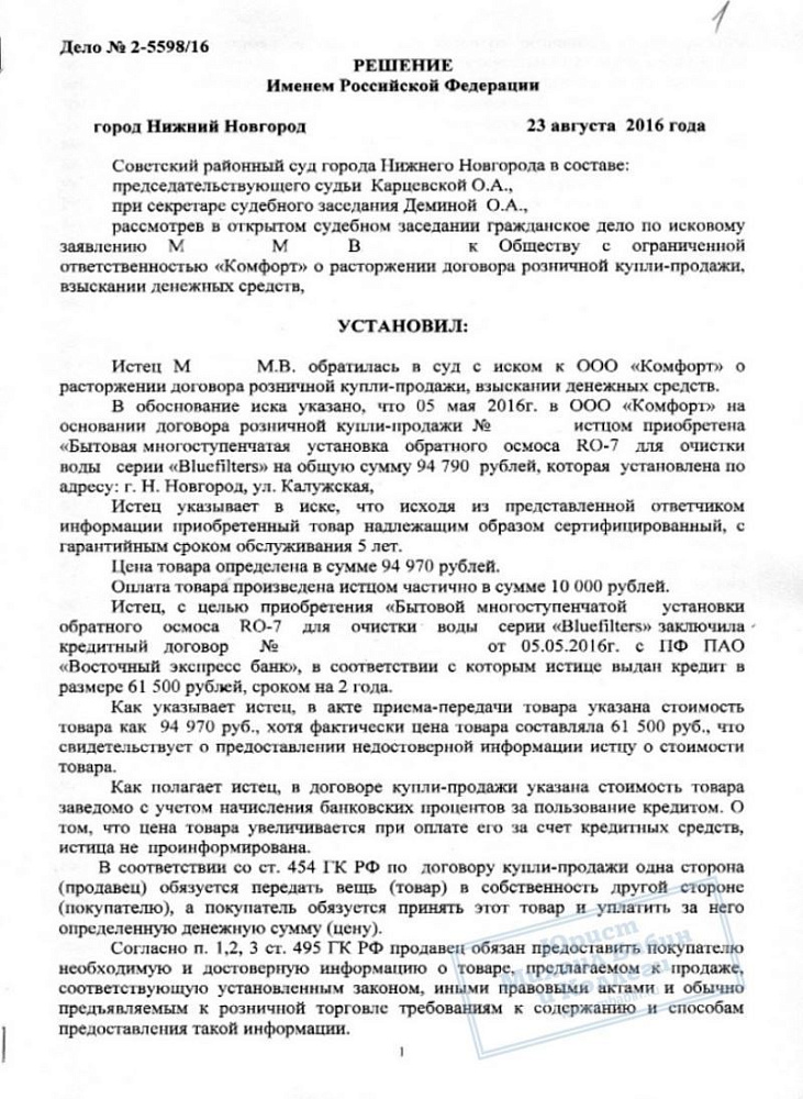 Помогли вернуть фильтры навязанные в кредит