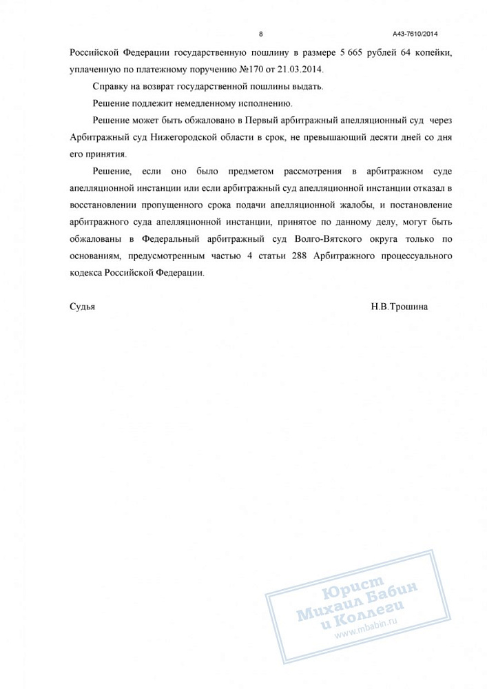 Поставщик вынужден оплатить долг, неустойку и штраф