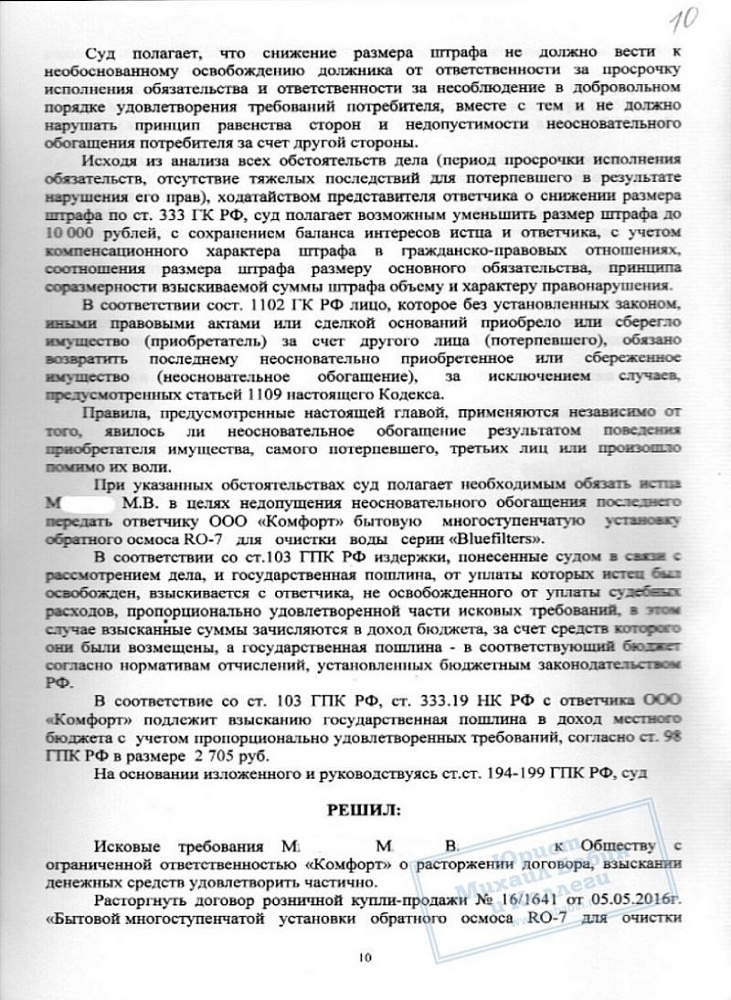 Помогли вернуть фильтры навязанные в кредит