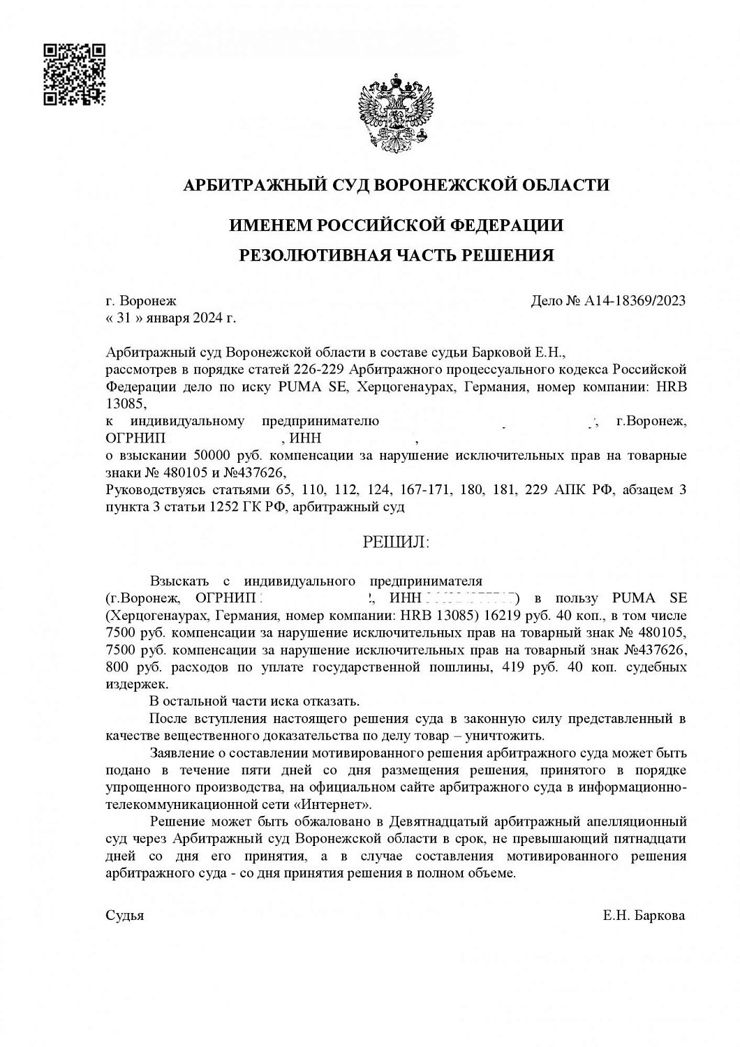 Картинка Нарушение исключительных прав на изображение «Пума в прыжке»